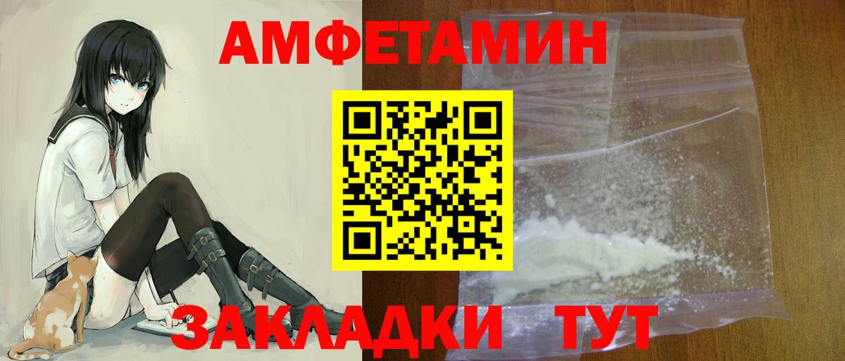 Амфетамин  Amphetamine VHQ  МЕГА tor  Саяногорск  Вход с VPN 