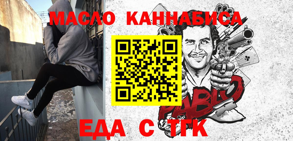 Саяногорск  Еда ТГК марихуана  Вход с VPN 