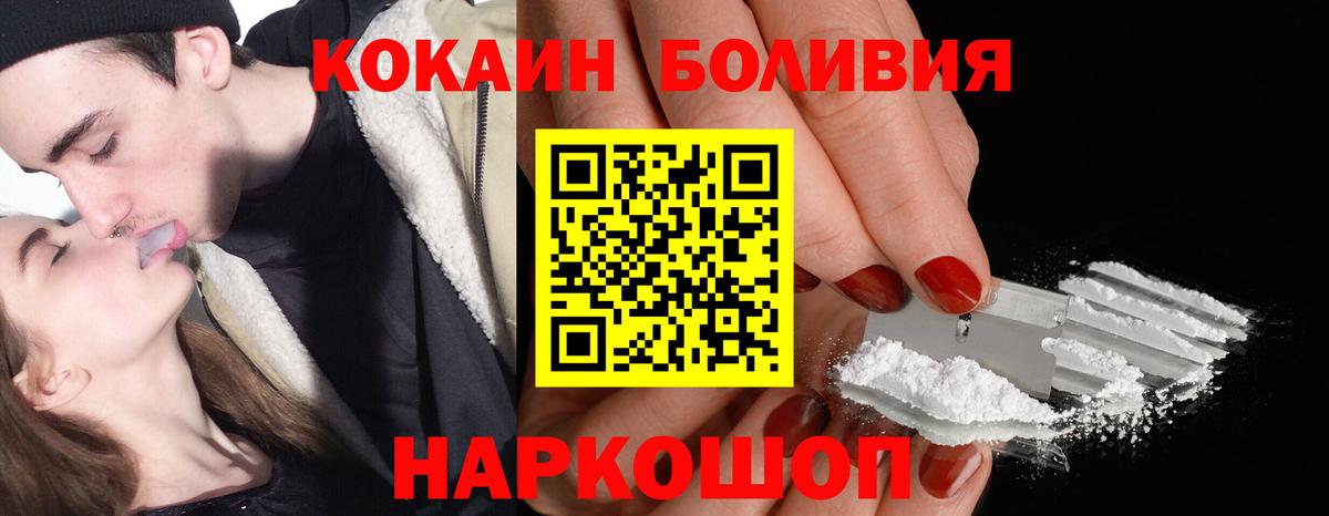 Саяногорск  COCAIN VHQ  Вход с VPN  КОКАИН 99% 