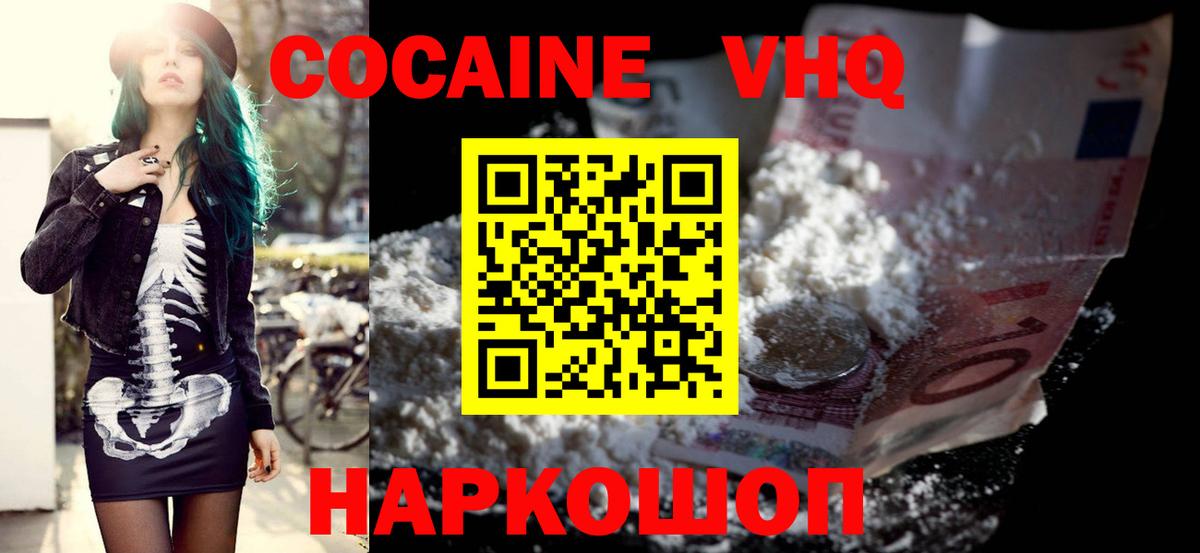 COCAIN Боливия Саяногорск