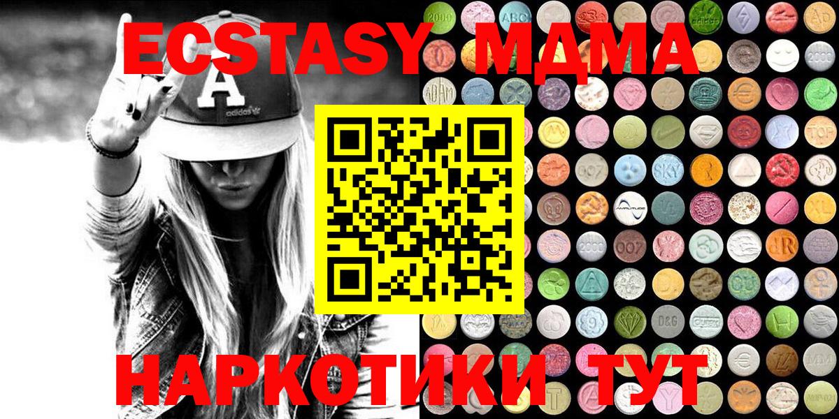 Ecstasy Дубай  Вход с VPN  omg tor  Экстази  Саяногорск  ЭКСТАЗИ MDMA 