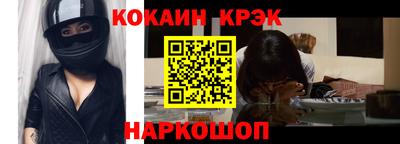 кокаин VHQ Бердск