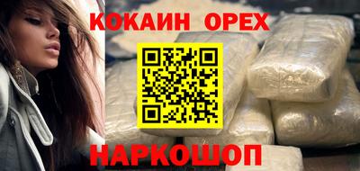 кокаин VHQ Бердск