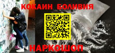 кокаин VHQ Бердск