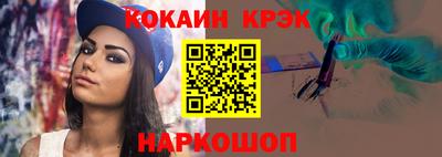 кокаин VHQ Бердск