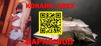 кокаин VHQ Бердск