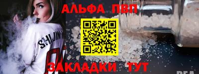 ALPHA PVP Белорецк