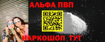 ALPHA PVP Белорецк