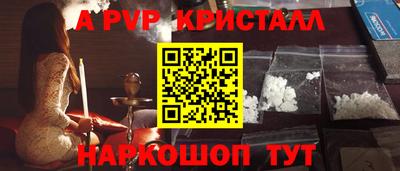 ALPHA PVP Белорецк