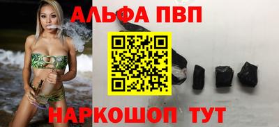 ALPHA PVP Белорецк