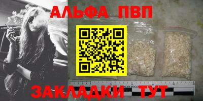 ALPHA PVP Белорецк