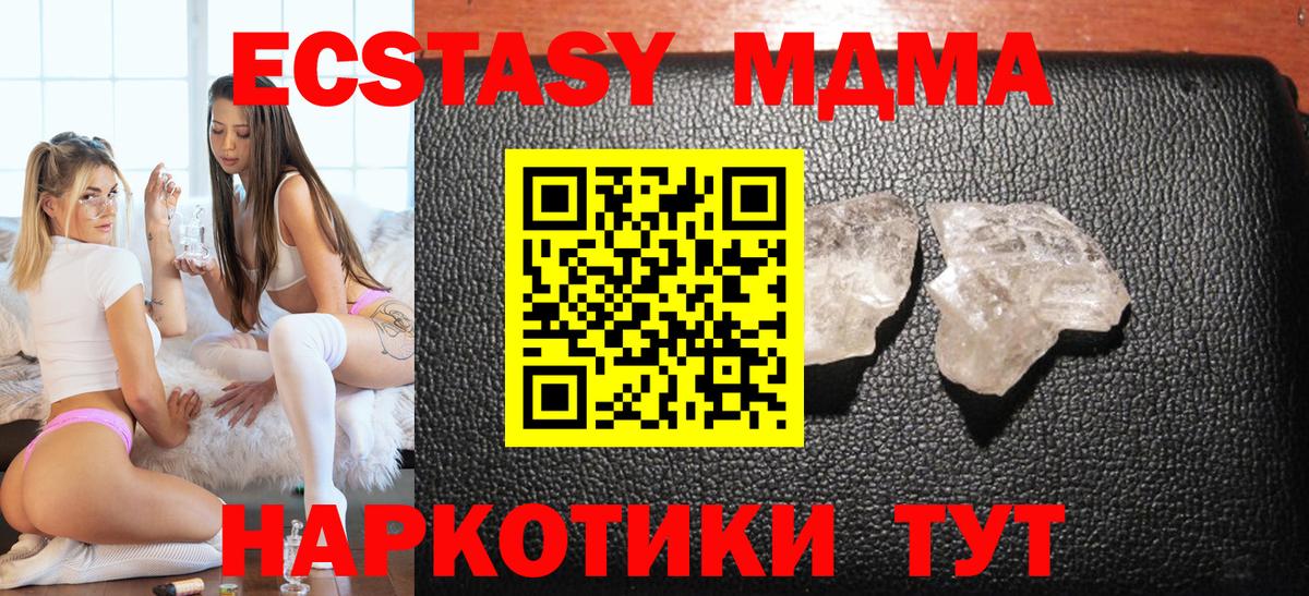 МДМА VHQ  MDMA молли  MDMA  Вход с VPN  Саяногорск 