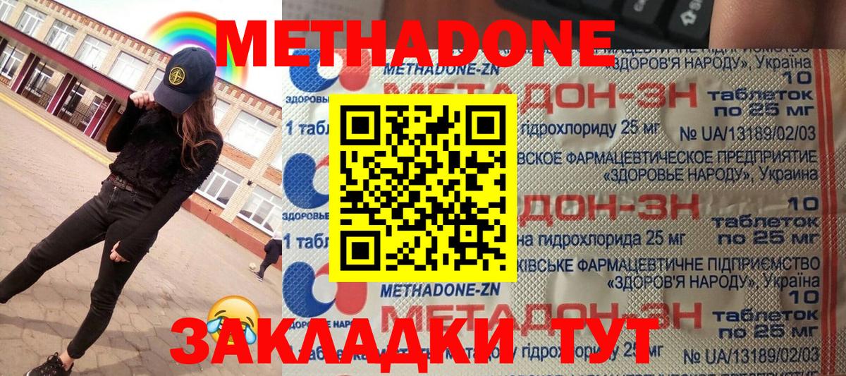 МЕТАДОН methadone  даркнет телеграм  МЕТАДОН methadone  Саяногорск  Вход с VPN 