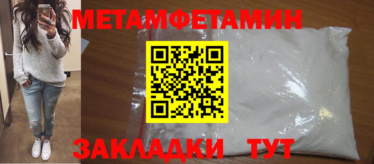 МЕТАМФЕТАМИН Декстрометамфетамин 99.9% Саяногорск