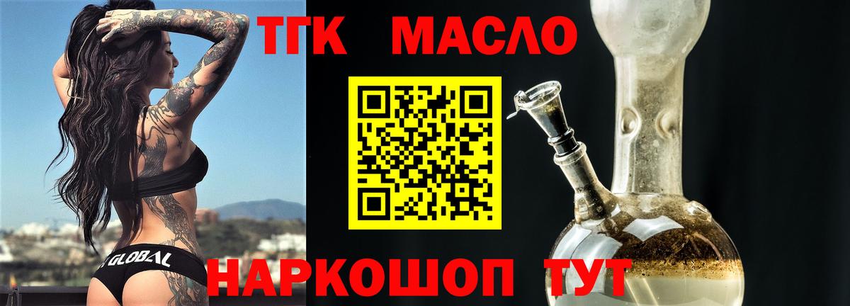 ТГК Wax Саяногорск