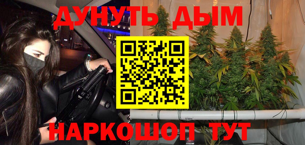 Бошки Шишки THC 21% Саяногорск